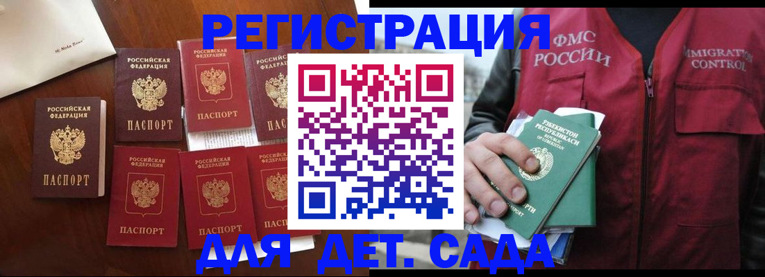 прописка для военкомата в Большом Камне