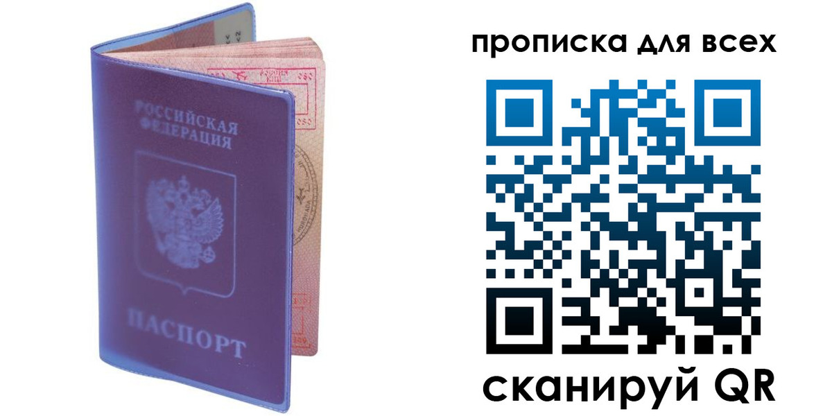 прописка иностранных граждан в Большом Камне