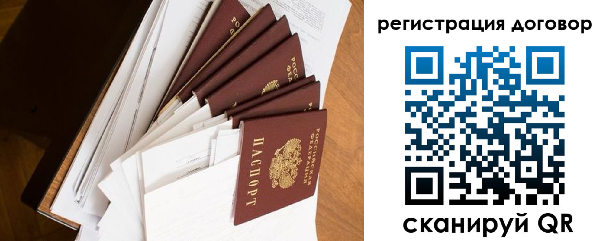 прописка от собственника в Большом Камне