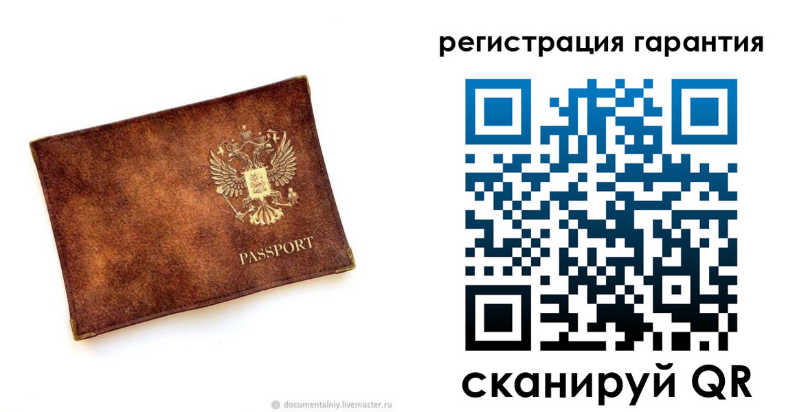 временная регистрация гарантия в Большом Камне