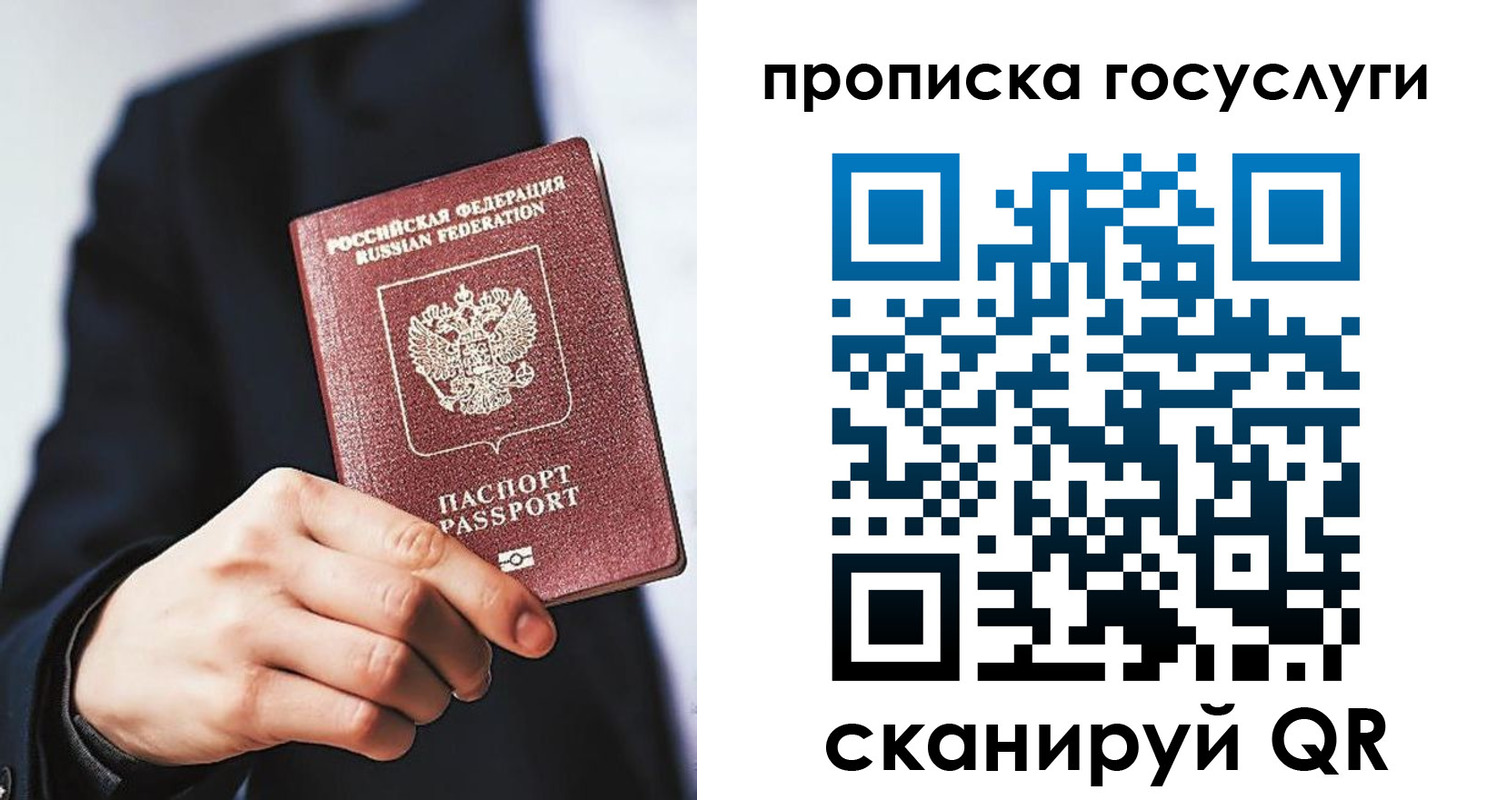 временная регистрация 2025 в Большом Камне