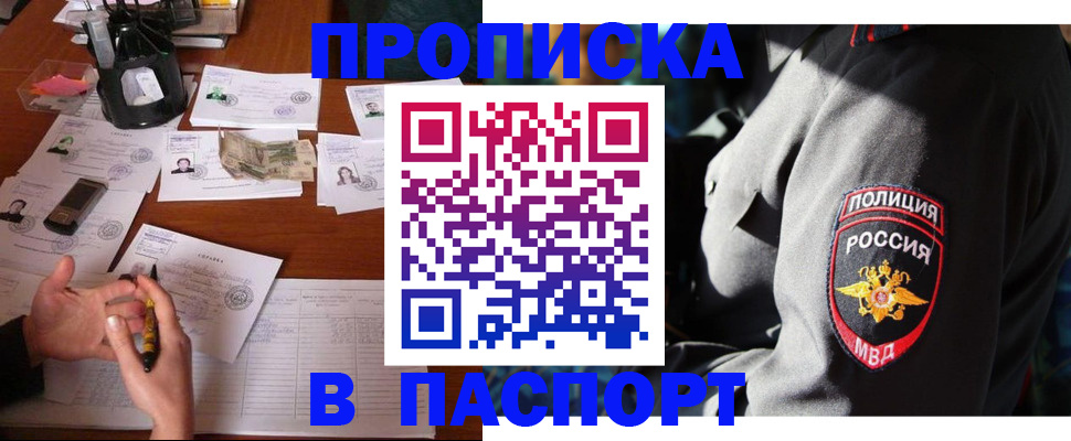 миграционный учет в Большом Камне