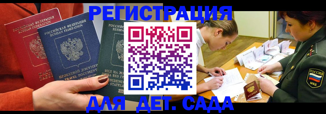 временная регистрация госуслуги в Большом Камне