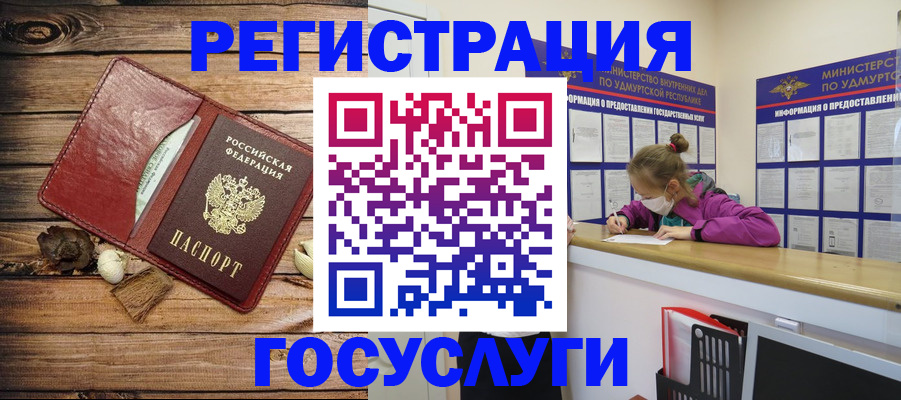 прописка иностранных граждан в Большом Камне